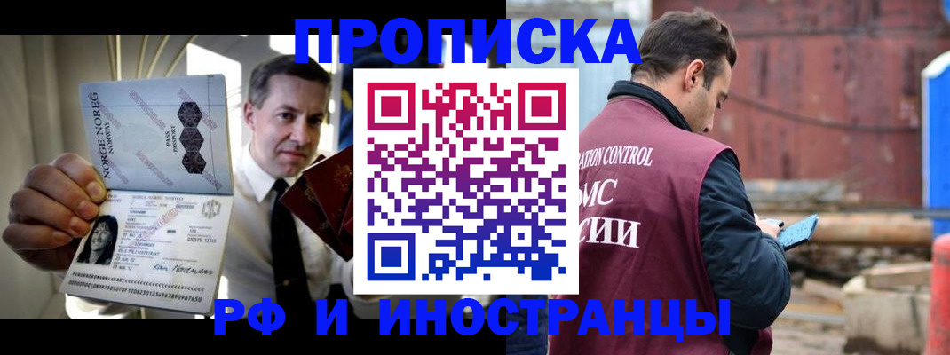 временная регистрация для всех в Курской области